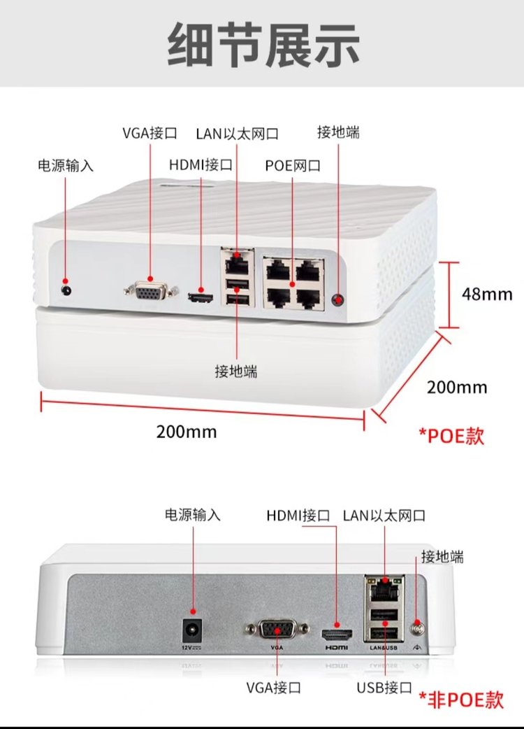 海康4路POE供电网络高清硬盘录像机 远程监控主机的明智之选